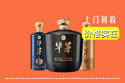 宁波市象山回收华茅酒