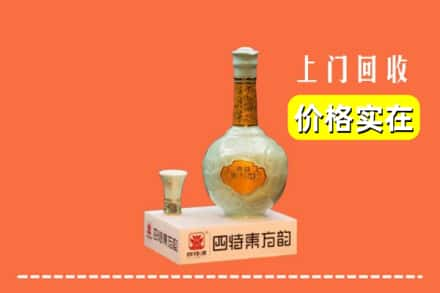 宁波市象山回收四特酒