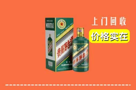 宁波市象山回收纪念茅台酒